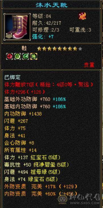 极限5挂6天山，带个值1000的短匕，秒价