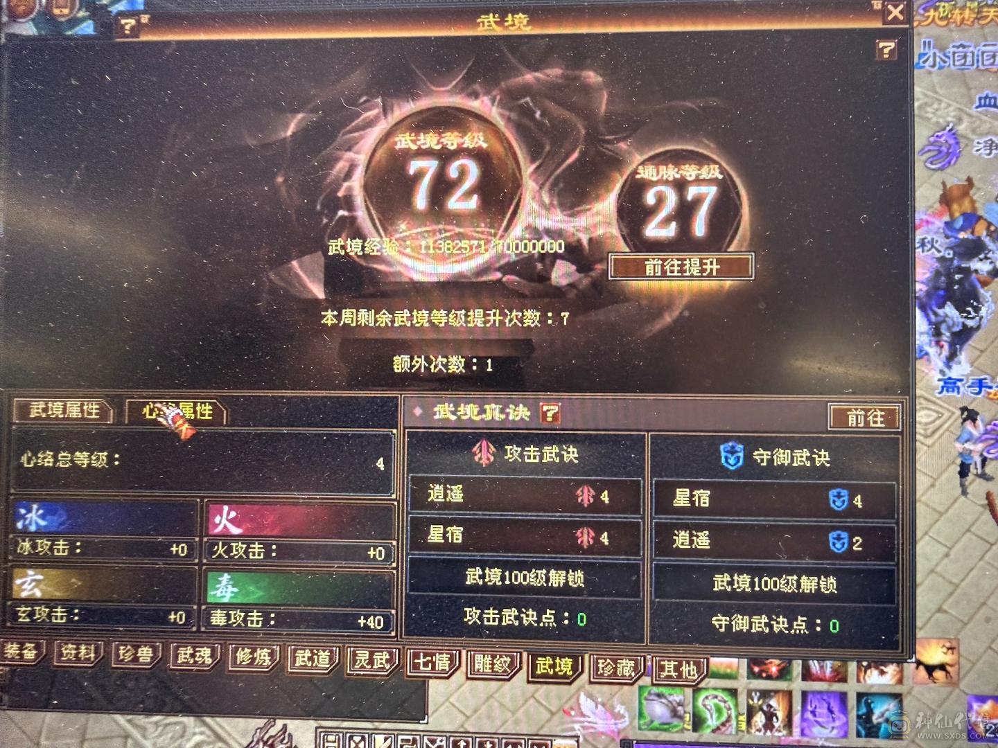 鲨鱼推荐 极品三修无敌丹满6星宿6神6减抗带乌骓 半身9雕 新雕文5带6