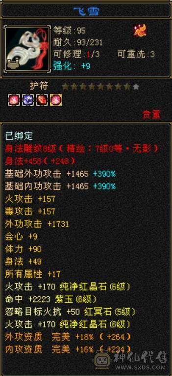 满8雕7精绘，精品6，时装幻视多，不需要更新