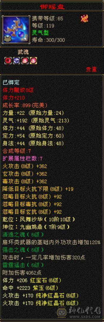 满8雕7精绘，精品6，时装幻视多，不需要更新