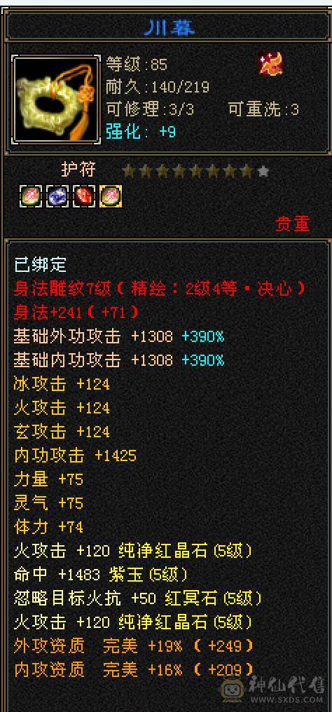 终究是抵不过岁月，就此散场