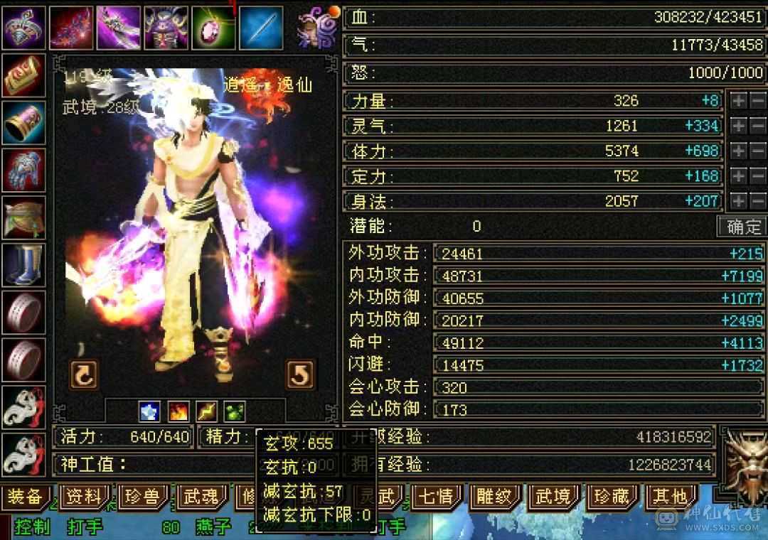 火逍遥主5512副1488