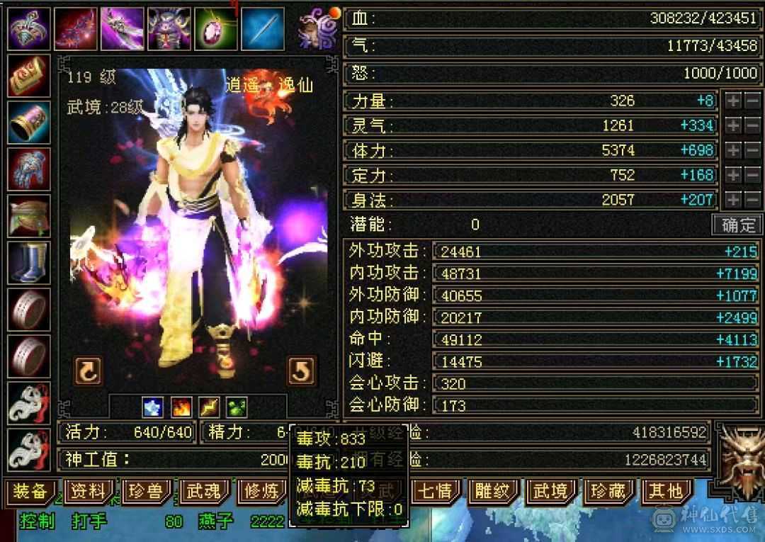 火逍遥主5512副1488