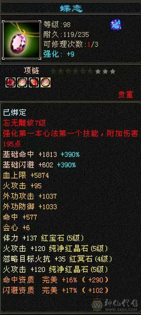 火逍遥主5512副1488