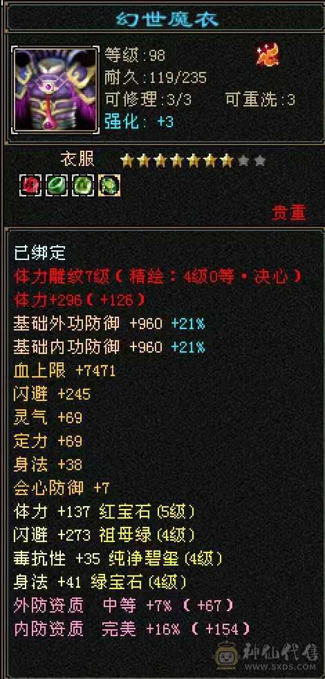 火逍遥主5512副1488