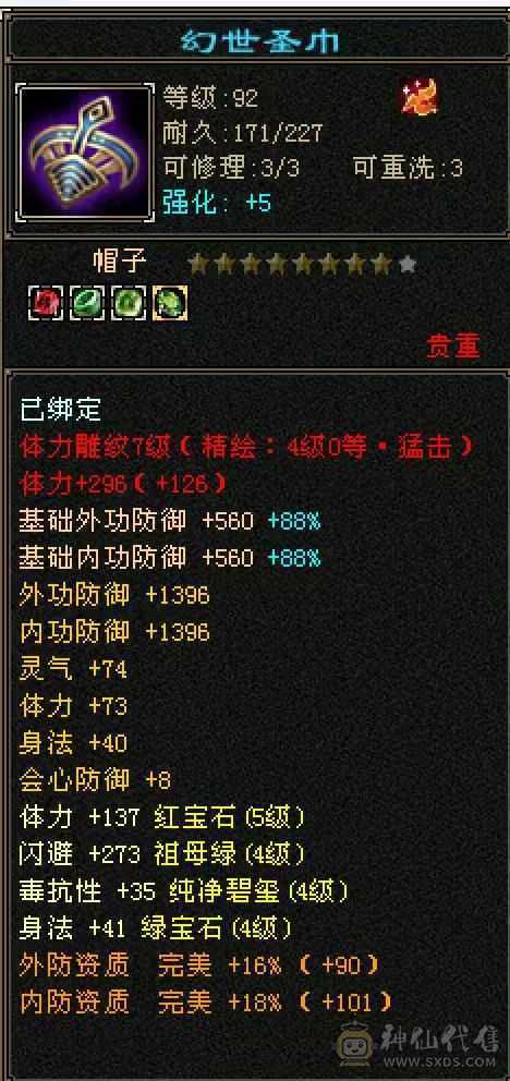 火逍遥主5512副1488