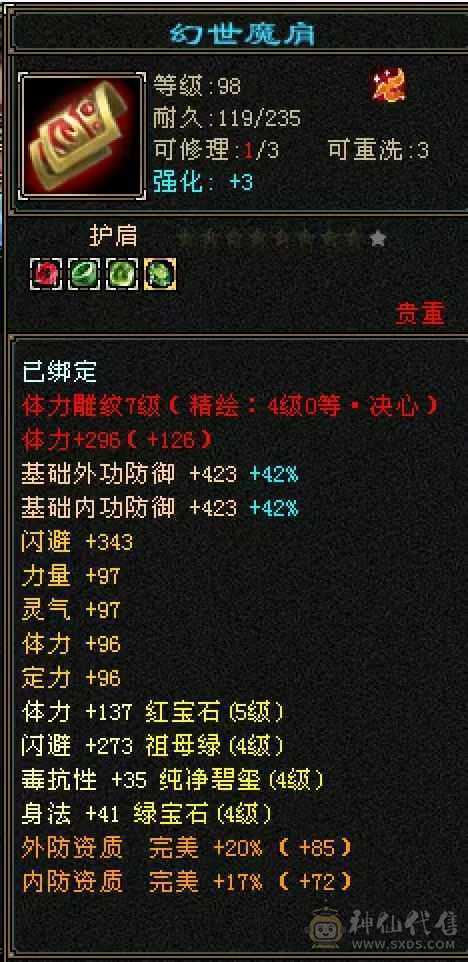 火逍遥主5512副1488