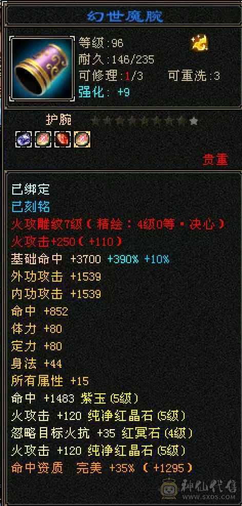 火逍遥主5512副1488