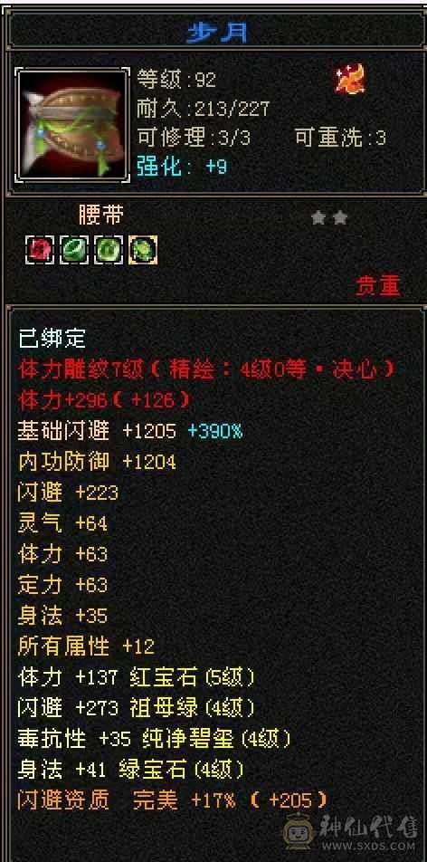 火逍遥主5512副1488