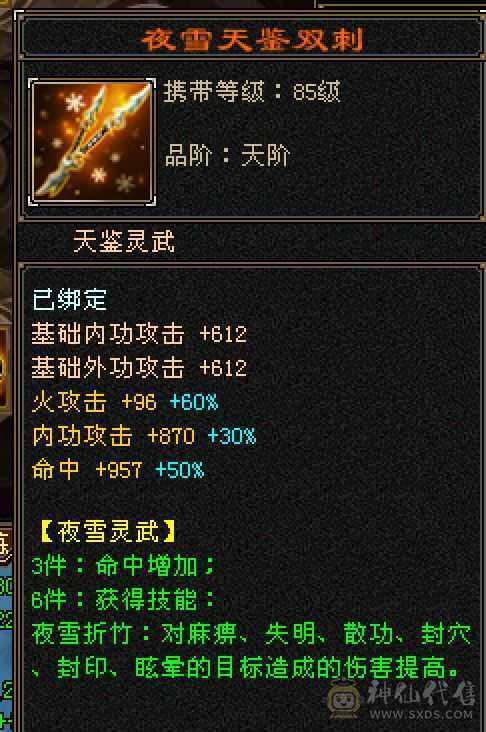 火逍遥主5512副1488