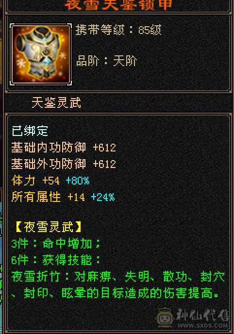 火逍遥主5512副1488