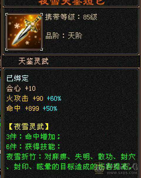 火逍遥主5512副1488