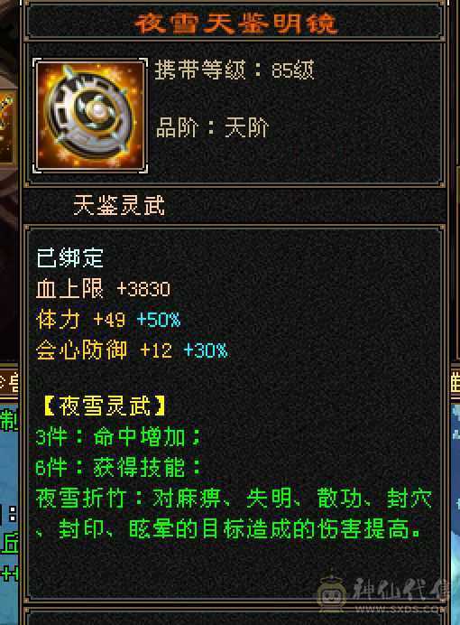 火逍遥主5512副1488