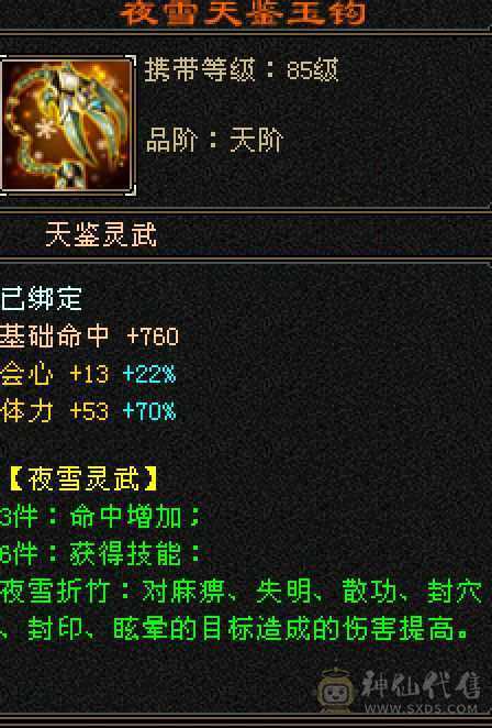 火逍遥主5512副1488