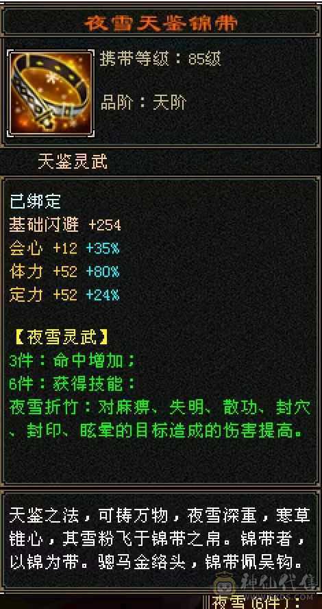 火逍遥主5512副1488