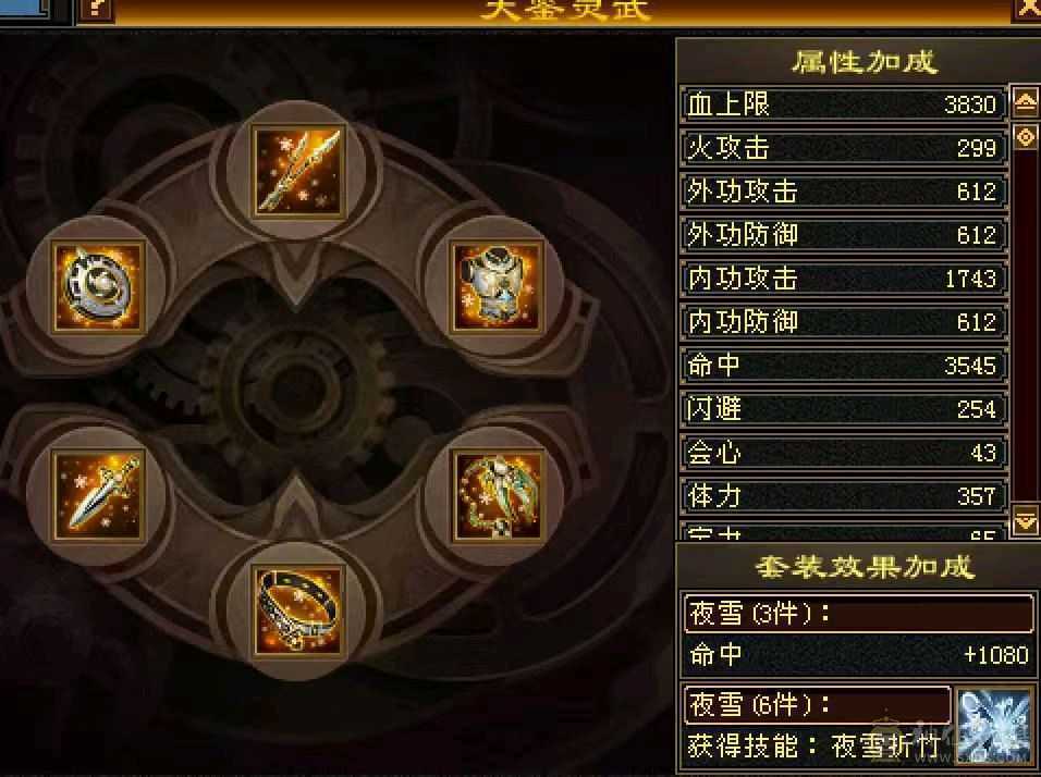 火逍遥主5512副1488