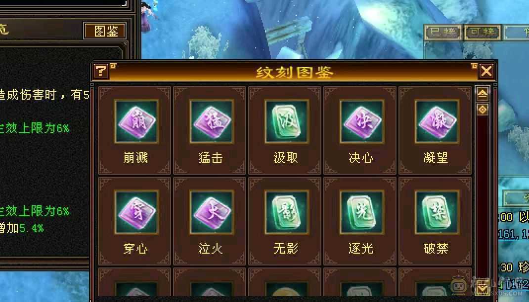 火逍遥主5512副1488