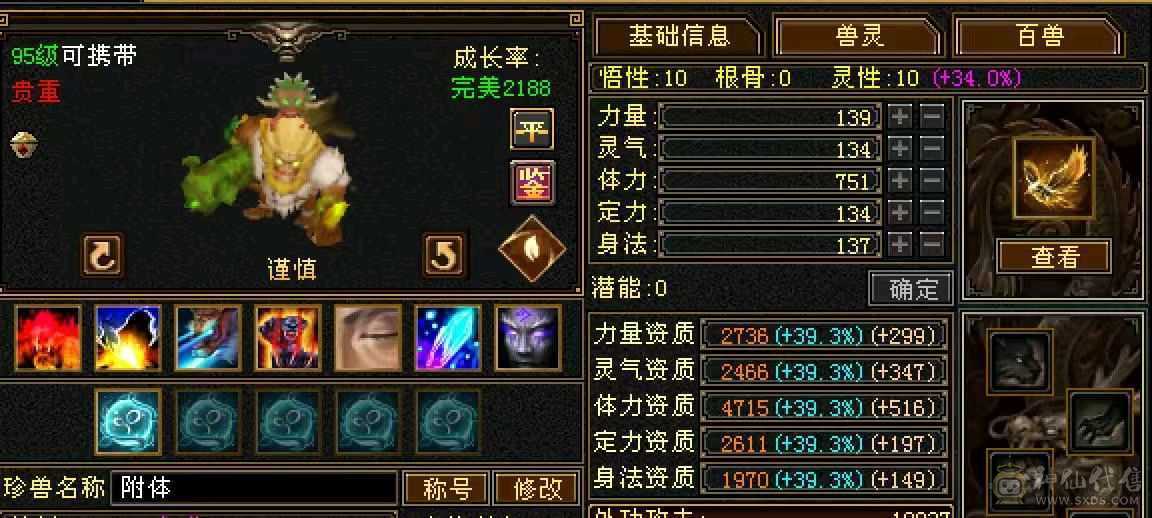 火逍遥主5512副1488