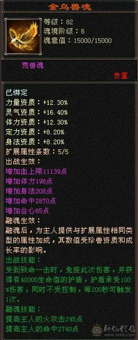 火逍遥主5512副1488