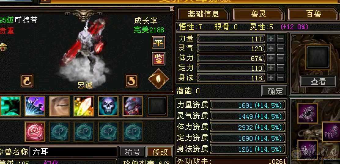 火逍遥主5512副1488