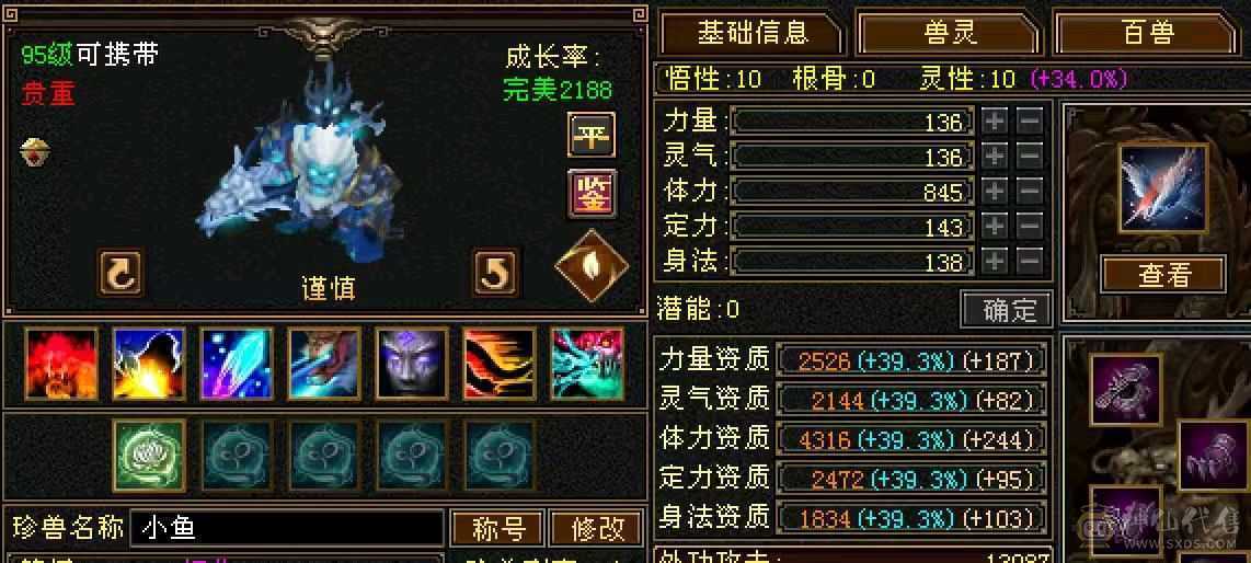 火逍遥主5512副1488