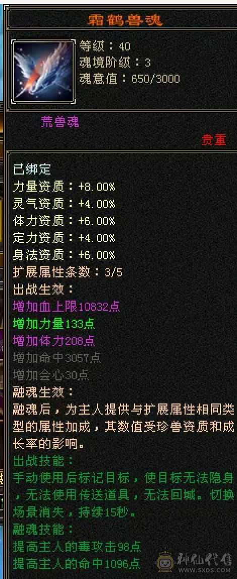 火逍遥主5512副1488