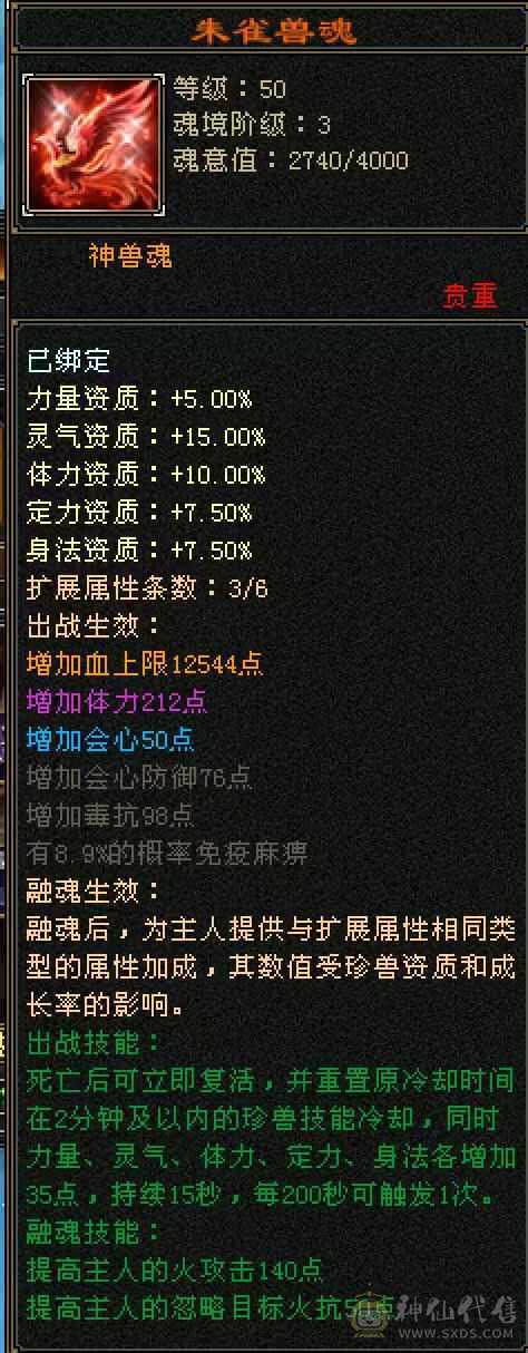 火逍遥主5512副1488