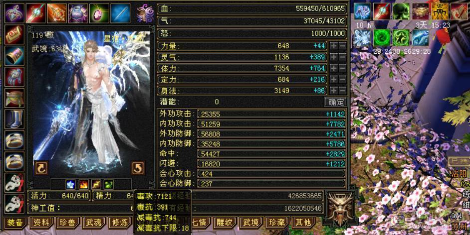 『晴天推荐』花榜凤凰坐骑 毕业6橙6神 61W血 冰火毒三修 424会心 新雕5 6混打 带骨翼 4级金箍棒  