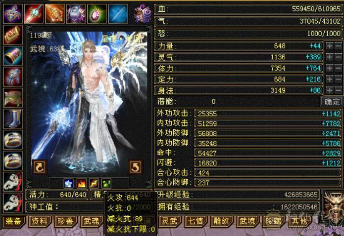 『晴天推荐』花榜凤凰坐骑 毕业6橙6神 61W血 冰火毒三修 424会心 新雕5 6混打 带骨翼 4级金箍棒  