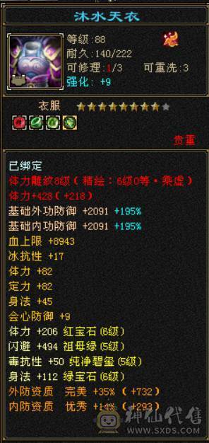 『晴天推荐』花榜凤凰坐骑 毕业6橙6神 61W血 冰火毒三修 424会心 新雕5 6混打 带骨翼 4级金箍棒  