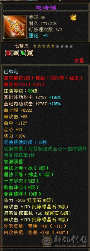 『晴天推荐』花榜凤凰坐骑 毕业6橙6神 61W血 冰火毒三修 424会心 新雕5 6混打 带骨翼 4级金箍棒  
