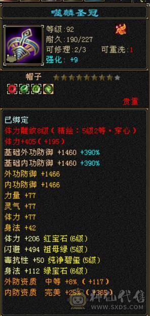 『晴天推荐』花榜凤凰坐骑 毕业6橙6神 61W血 冰火毒三修 424会心 新雕5 6混打 带骨翼 4级金箍棒  