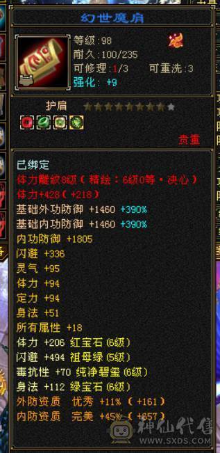 『晴天推荐』花榜凤凰坐骑 毕业6橙6神 61W血 冰火毒三修 424会心 新雕5 6混打 带骨翼 4级金箍棒  