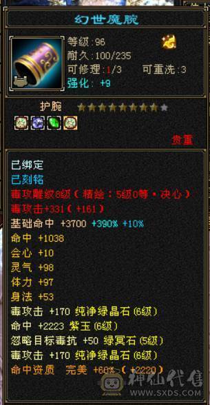 『晴天推荐』花榜凤凰坐骑 毕业6橙6神 61W血 冰火毒三修 424会心 新雕5 6混打 带骨翼 4级金箍棒  