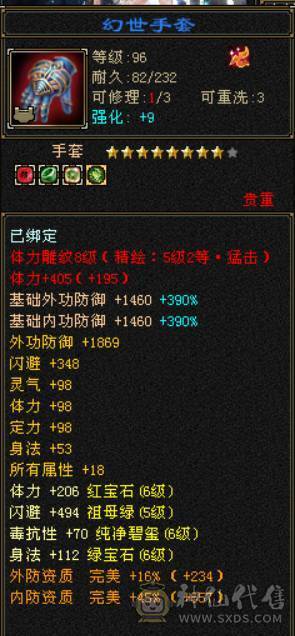 『晴天推荐』花榜凤凰坐骑 毕业6橙6神 61W血 冰火毒三修 424会心 新雕5 6混打 带骨翼 4级金箍棒  