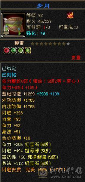 『晴天推荐』花榜凤凰坐骑 毕业6橙6神 61W血 冰火毒三修 424会心 新雕5 6混打 带骨翼 4级金箍棒  