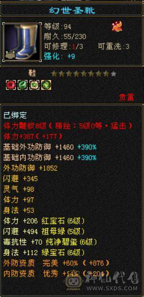 『晴天推荐』花榜凤凰坐骑 毕业6橙6神 61W血 冰火毒三修 424会心 新雕5 6混打 带骨翼 4级金箍棒  