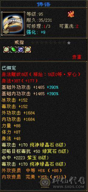 『晴天推荐』花榜凤凰坐骑 毕业6橙6神 61W血 冰火毒三修 424会心 新雕5 6混打 带骨翼 4级金箍棒  