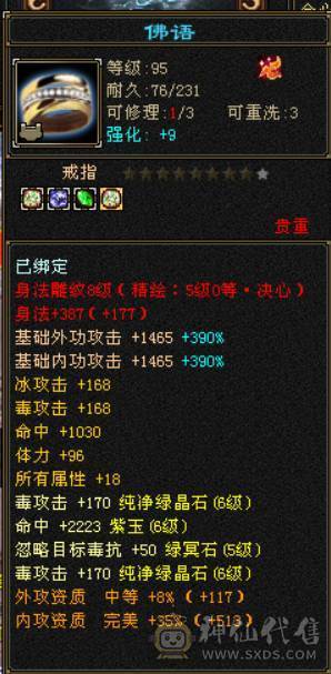 『晴天推荐』花榜凤凰坐骑 毕业6橙6神 61W血 冰火毒三修 424会心 新雕5 6混打 带骨翼 4级金箍棒  