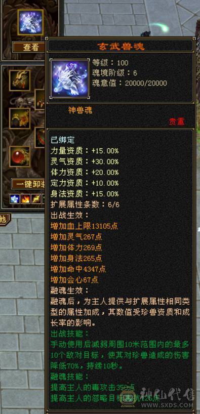 『晴天推荐』花榜凤凰坐骑 毕业6橙6神 61W血 冰火毒三修 424会心 新雕5 6混打 带骨翼 4级金箍棒  