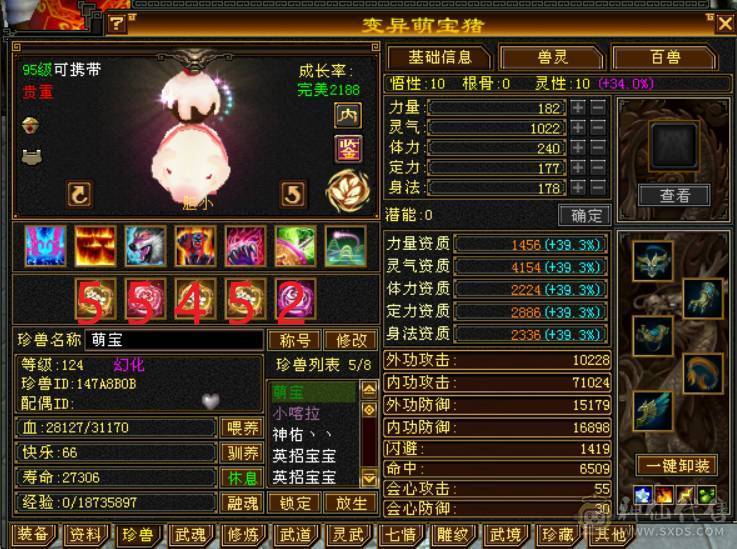 『晴天推荐』花榜凤凰坐骑 毕业6橙6神 61W血 冰火毒三修 424会心 新雕5 6混打 带骨翼 4级金箍棒  