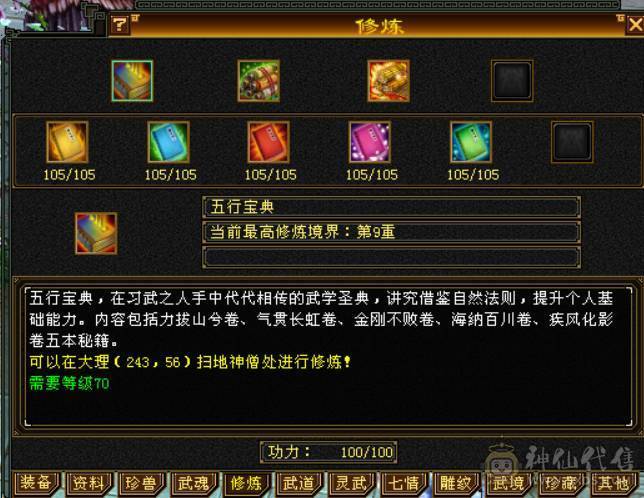 『晴天推荐』花榜凤凰坐骑 毕业6橙6神 61W血 冰火毒三修 424会心 新雕5 6混打 带骨翼 4级金箍棒  