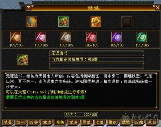 『晴天推荐』花榜凤凰坐骑 毕业6橙6神 61W血 冰火毒三修 424会心 新雕5 6混打 带骨翼 4级金箍棒  