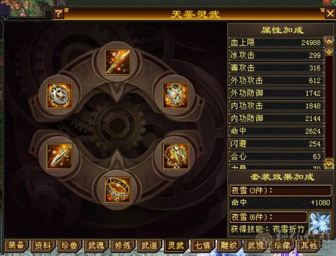 『晴天推荐』花榜凤凰坐骑 毕业6橙6神 61W血 冰火毒三修 424会心 新雕5 6混打 带骨翼 4级金箍棒  