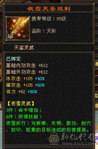 『晴天推荐』花榜凤凰坐骑 毕业6橙6神 61W血 冰火毒三修 424会心 新雕5 6混打 带骨翼 4级金箍棒  