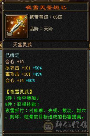 『晴天推荐』花榜凤凰坐骑 毕业6橙6神 61W血 冰火毒三修 424会心 新雕5 6混打 带骨翼 4级金箍棒  