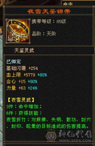 『晴天推荐』花榜凤凰坐骑 毕业6橙6神 61W血 冰火毒三修 424会心 新雕5 6混打 带骨翼 4级金箍棒  