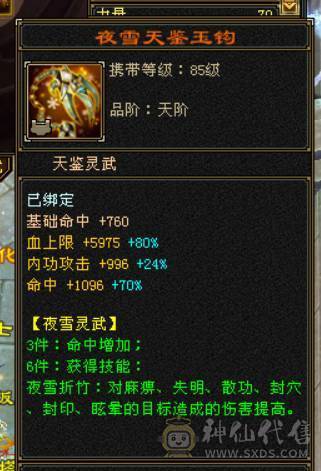 『晴天推荐』花榜凤凰坐骑 毕业6橙6神 61W血 冰火毒三修 424会心 新雕5 6混打 带骨翼 4级金箍棒  