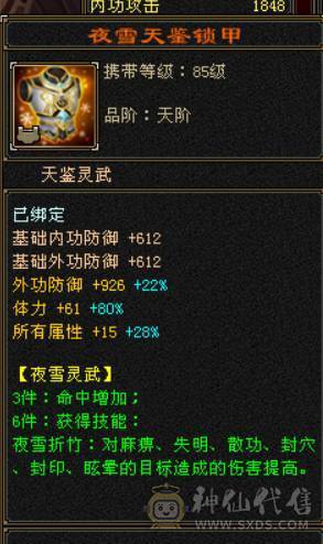 『晴天推荐』花榜凤凰坐骑 毕业6橙6神 61W血 冰火毒三修 424会心 新雕5 6混打 带骨翼 4级金箍棒  