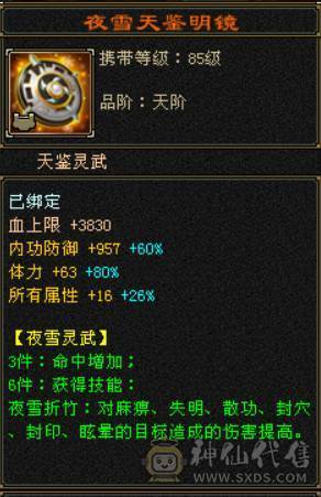 『晴天推荐』花榜凤凰坐骑 毕业6橙6神 61W血 冰火毒三修 424会心 新雕5 6混打 带骨翼 4级金箍棒  